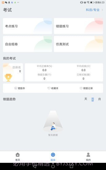 赛迪在线截图2 赛迪在线截图2