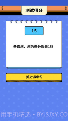 智趣猜谜截图1 智趣猜谜截图1