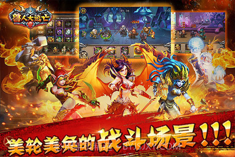 兽人大逃亡官网版截图4 兽人大逃亡官网版截图4