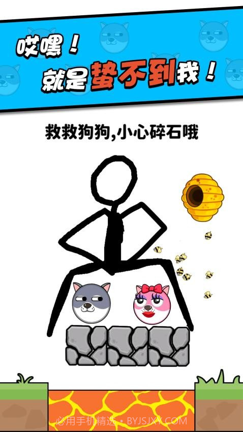 救救小狗最新版截图1