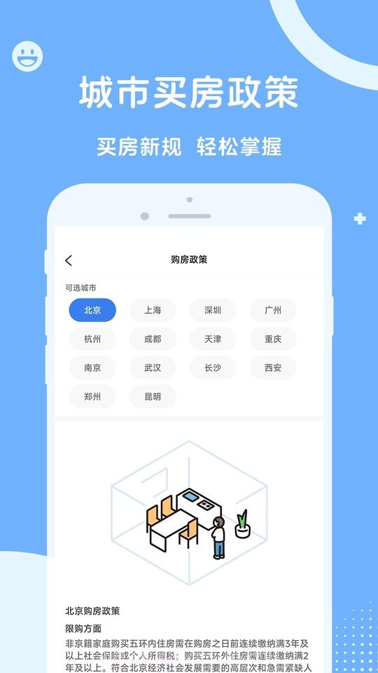 人社一点通全新版本截图3
