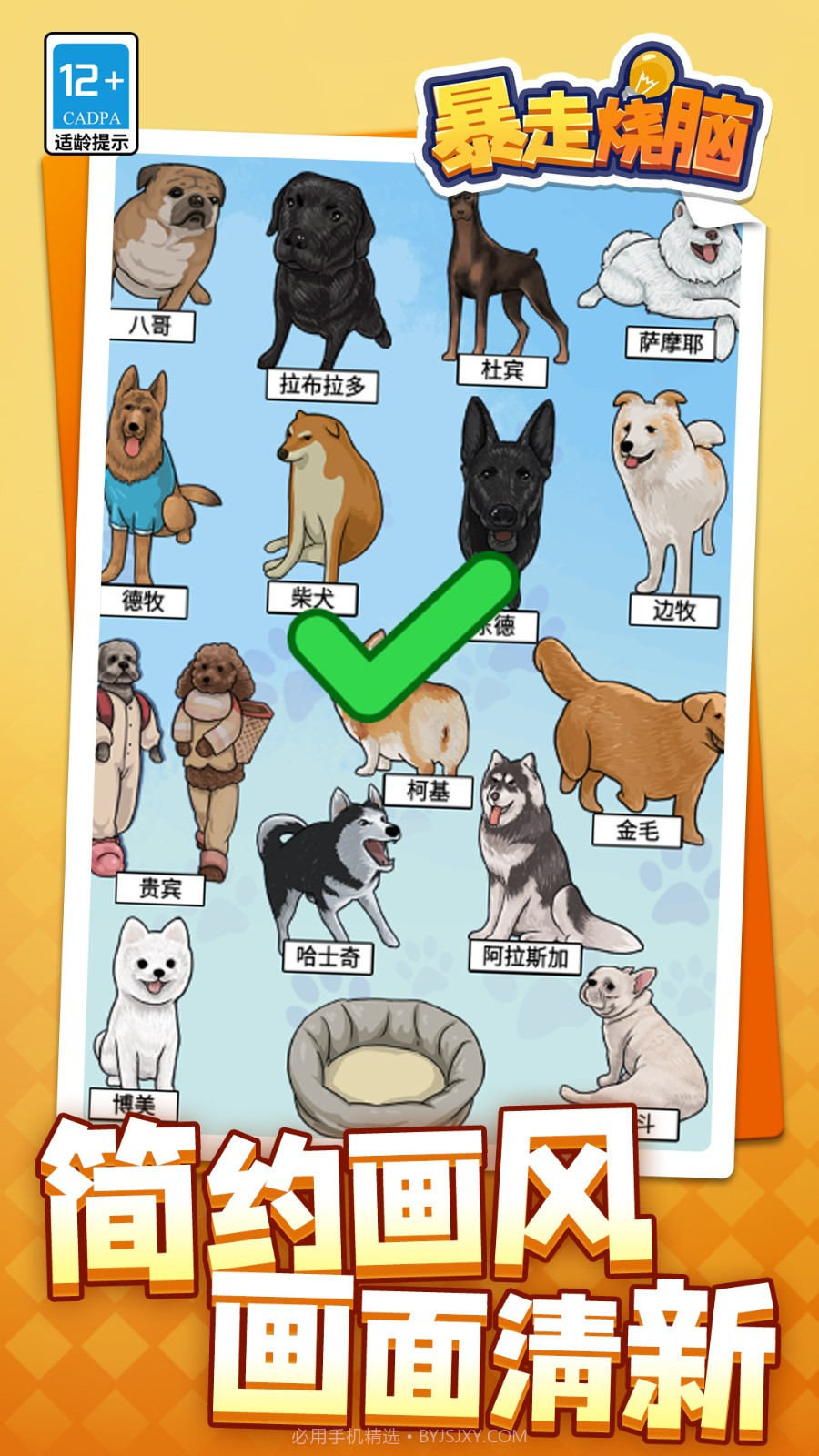 暴走烧脑存档版截图4 暴走烧脑存档版截图4