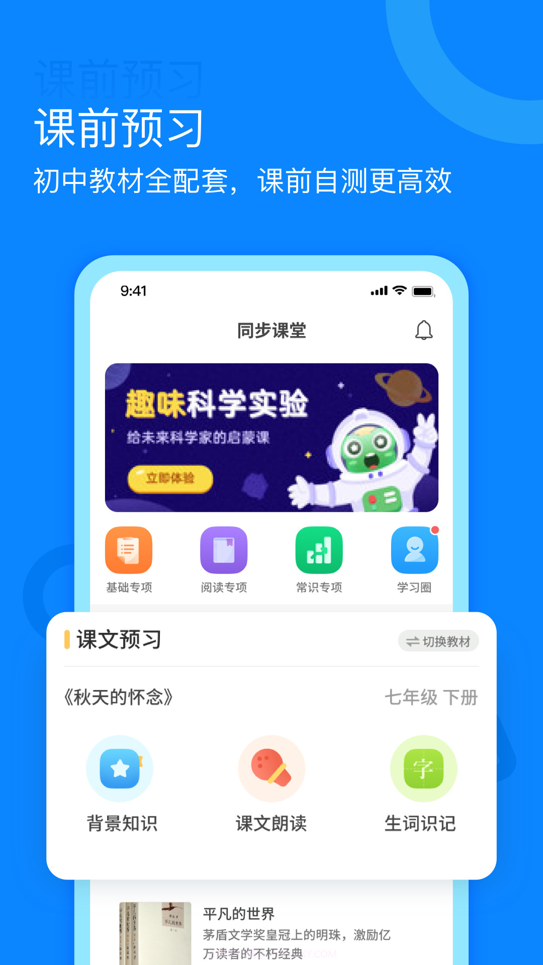 语你一起截图4