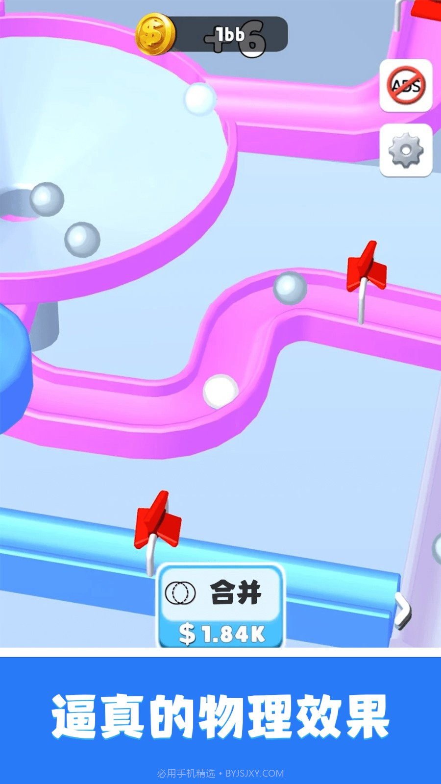 轨道弹珠官方版截图4