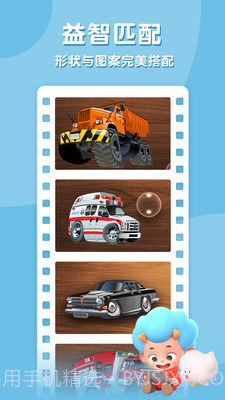 我是汽车王截图2 我是汽车王截图2