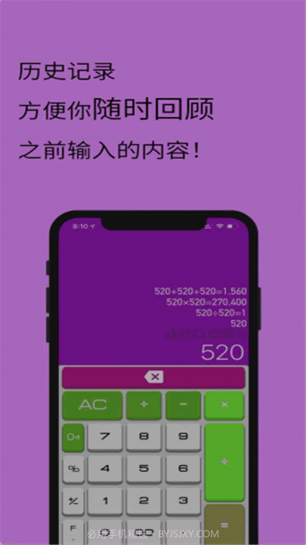 全智能计算器HD截图4 全智能计算器HD截图4