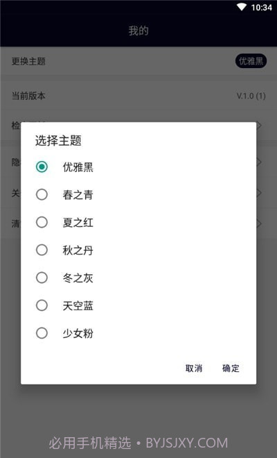 精灵万能遥控器截图3 精灵万能遥控器截图3