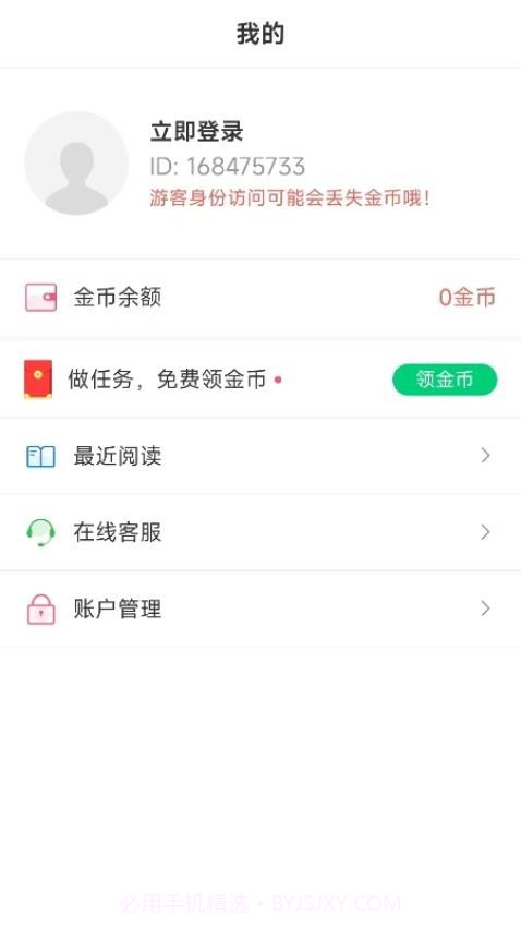 须凌新说正式版截图4