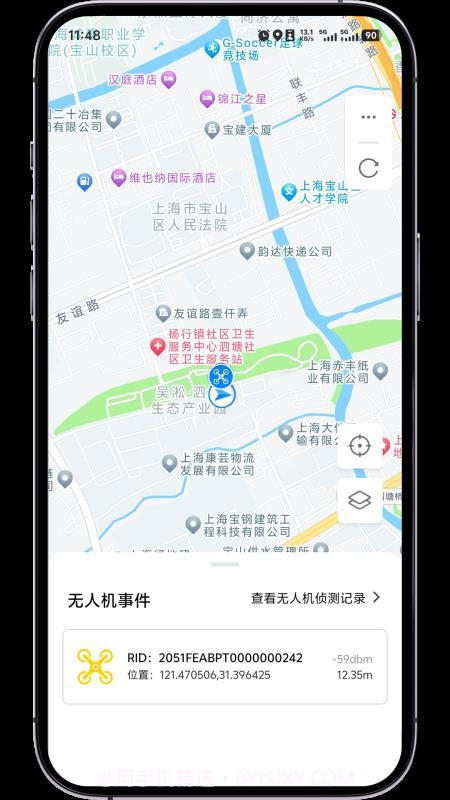低空卫士老版本截图5 低空卫士老版本截图5