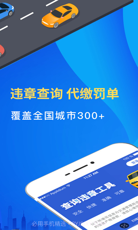 12123违章查询截图1 12123违章查询截图1