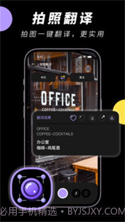 中英文翻译智能王自定义版截图2