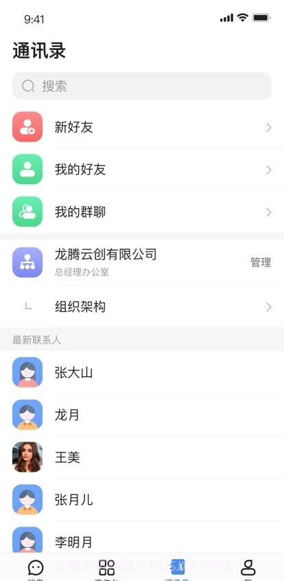 龙腾旺旺截图1 龙腾旺旺截图1