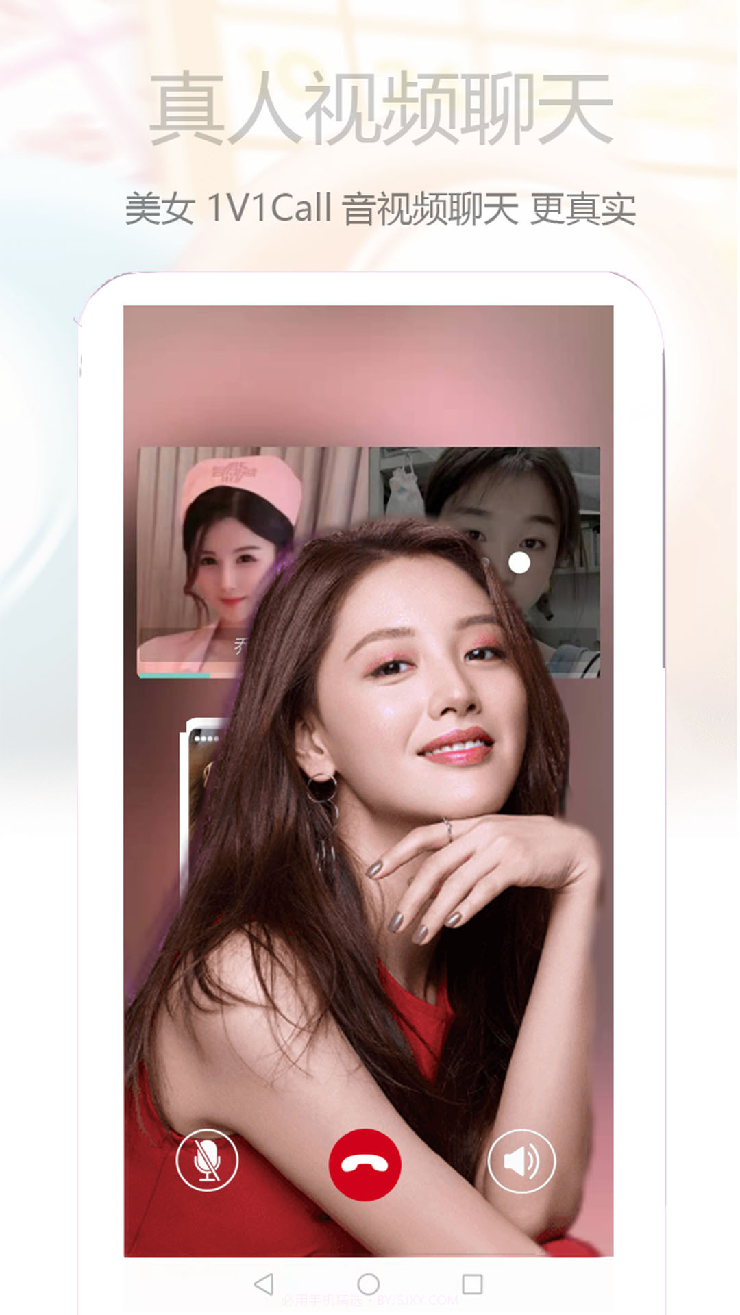 心语交友聊天平台截图2 心语交友聊天平台截图2