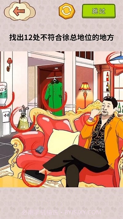 揭露事件真相付费版截图4