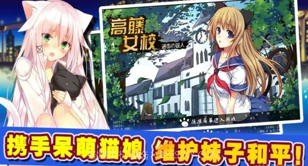 高藤女校官网版截图1 高藤女校官网版截图1