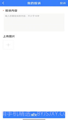 德驿货车截图2 德驿货车截图2