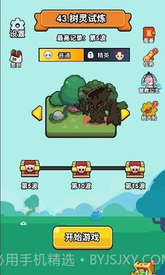 开局超疯狂高画质版截图1 开局超疯狂高画质版截图1