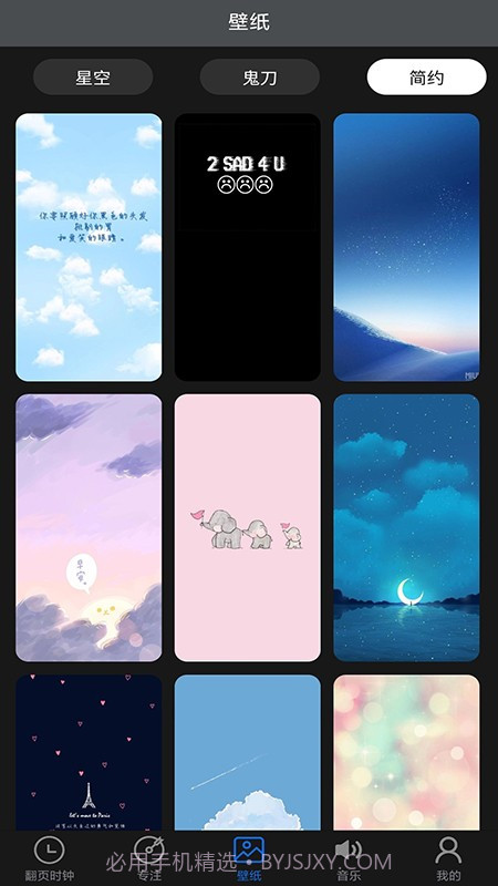 专注控时截图2 专注控时截图2