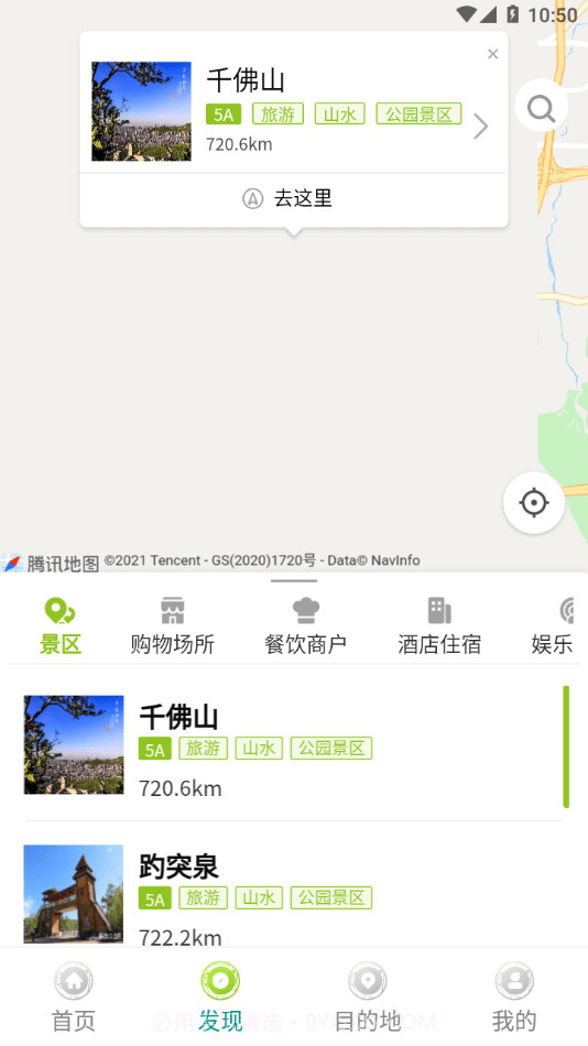云游齐鲁截图1 云游齐鲁截图1