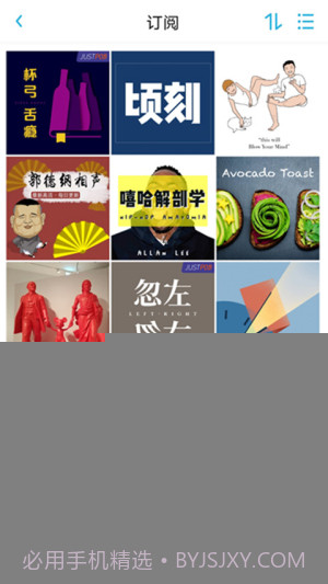 小宇宙官方版截图3