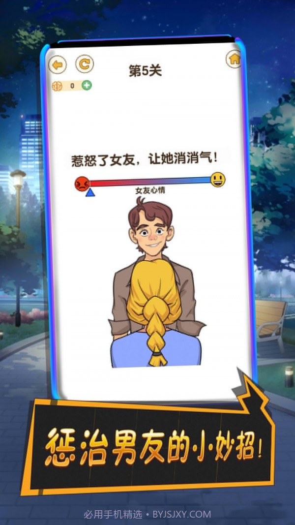 101次分手截图1 101次分手截图1