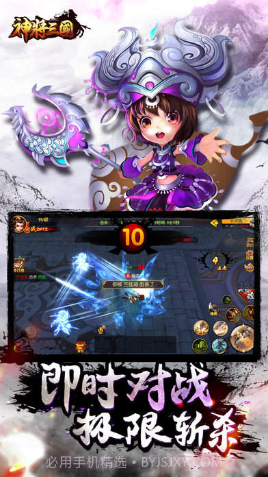 神将三国截图1