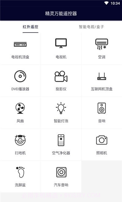 精灵万能遥控器截图1 精灵万能遥控器截图1
