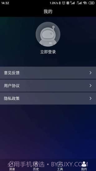 网络测速助手截图4