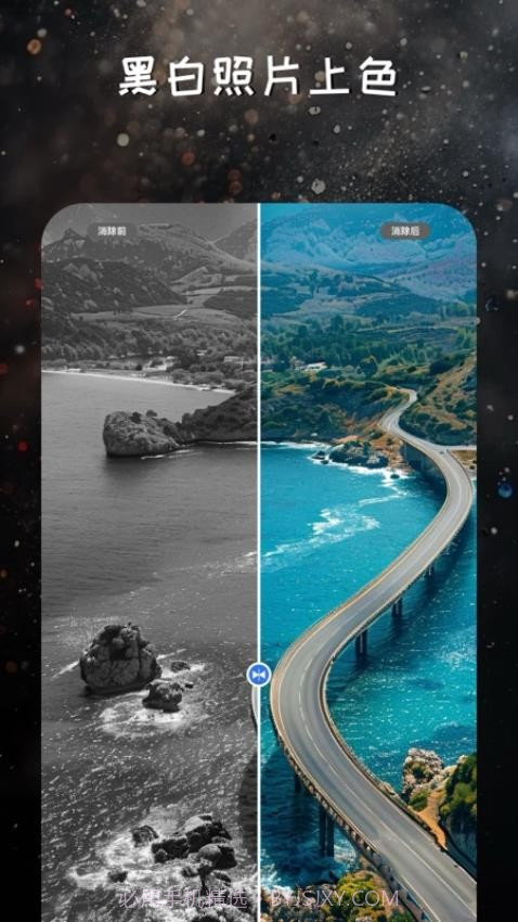 映像调色官方版截图1 映像调色官方版截图1