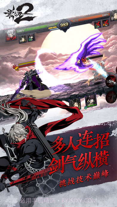 影之刃2APP截图3 影之刃2APP截图3