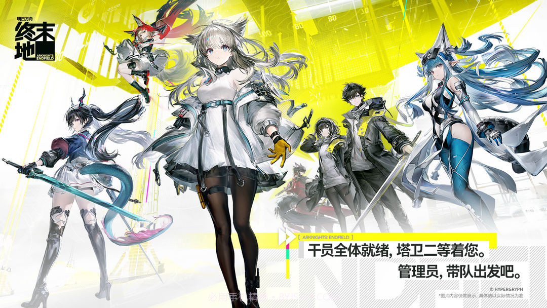 明日方舟:终末地中文版截图2 明日方舟:终末地中文版截图2