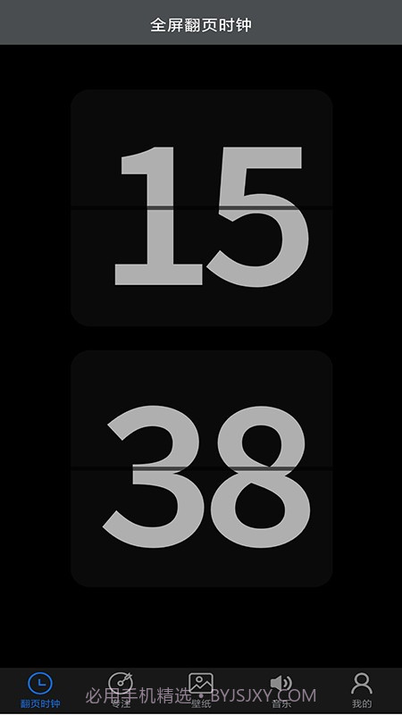 专注控时截图4 专注控时截图4