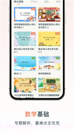chegg应用免费正版截图5