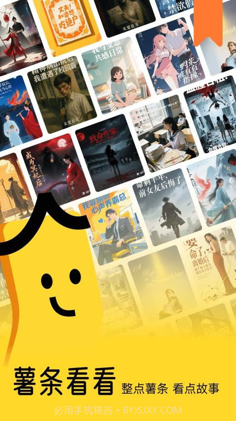 薯条看看定制版截图2 薯条看看定制版截图2