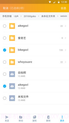 DS文件管理器截图2 DS文件管理器截图2
