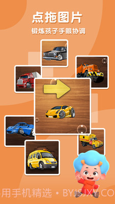 我是汽车王截图4 我是汽车王截图4