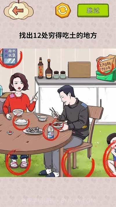 揭露事件真相付费版截图2