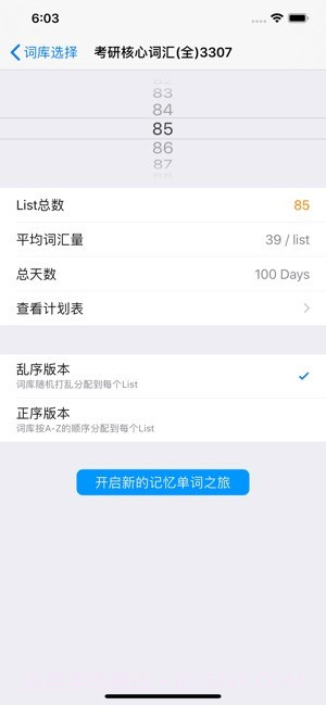 list背单词截图3