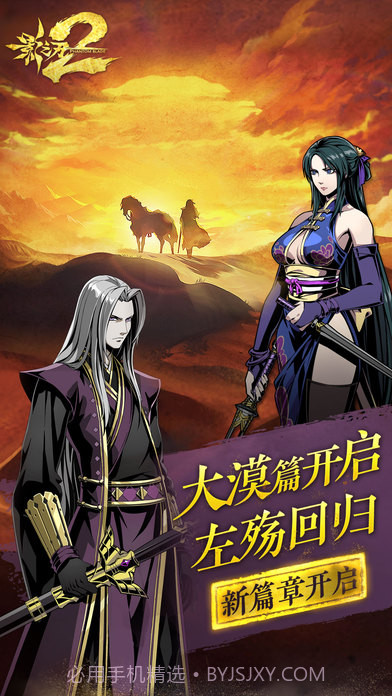 影之刃2APP截图5 影之刃2APP截图5