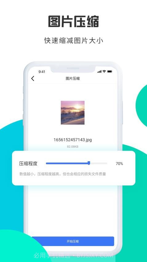 转转大师图片格式转换免费正版截图2