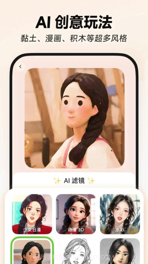 星绘官方版截图5 星绘官方版截图5