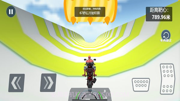 暴力摩托狂飙完整版截图4 暴力摩托狂飙完整版截图4