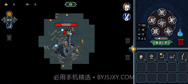 亡灵法师模拟器精简版截图3