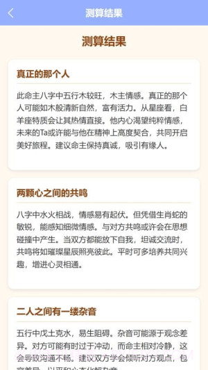 塔罗星座元宇宙免费正版截图4 塔罗星座元宇宙免费正版截图4