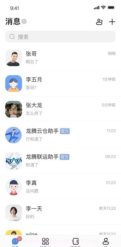 龙腾旺旺截图3 龙腾旺旺截图3