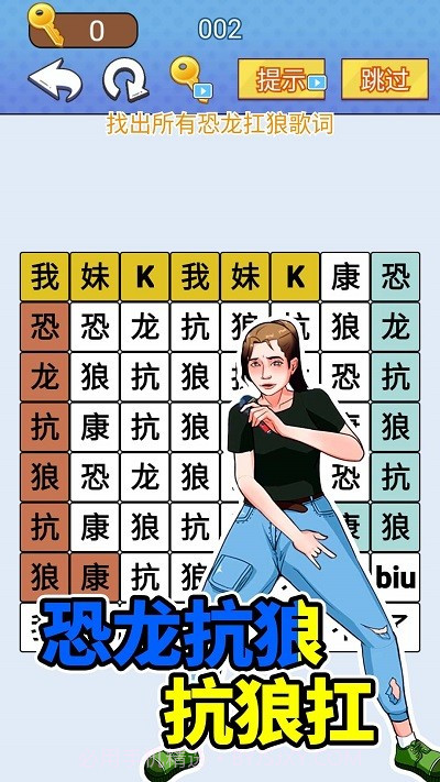 欢乐爆梗王存档版截图4 欢乐爆梗王存档版截图4