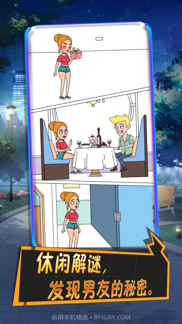 101次分手截图2 101次分手截图2