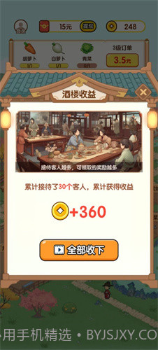 黄金农场最新版截图2 黄金农场最新版截图2