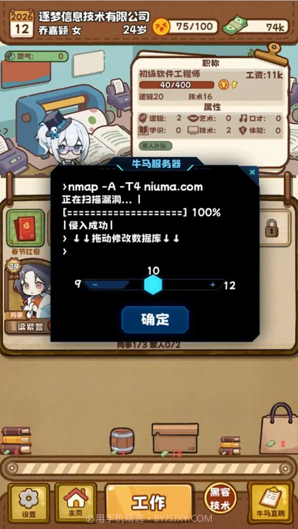 牛马游戏测试版截图5 牛马游戏测试版截图5