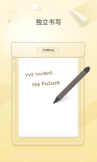 柔记截图1 柔记截图1